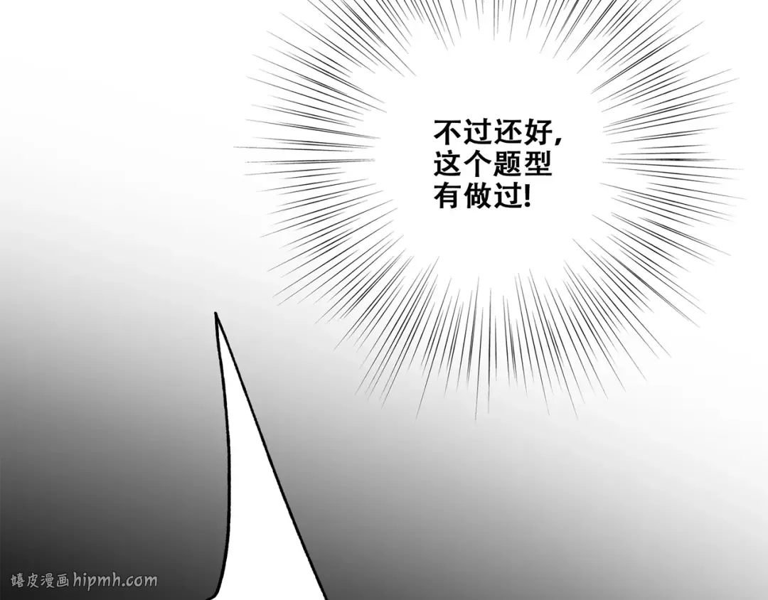 第88话（下） 追逐的目光 第80页
