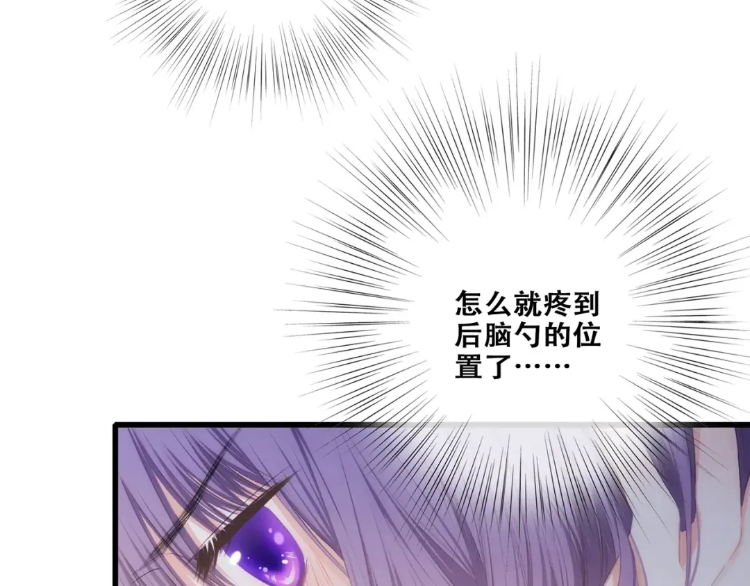 第88话（下） 追逐的目光 第83页