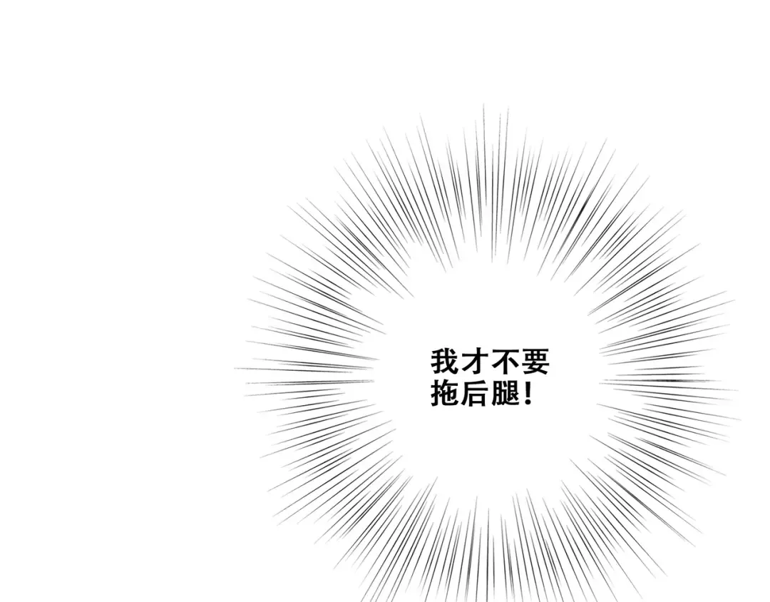 第88话（下） 追逐的目光 第85页