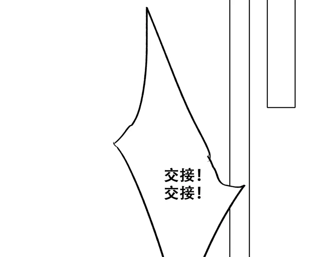 第88话（下） 追逐的目光 第87页