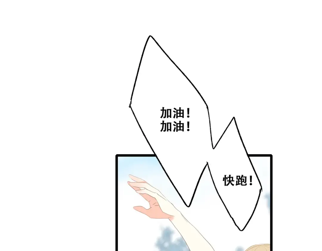 第88话（下） 追逐的目光 第89页