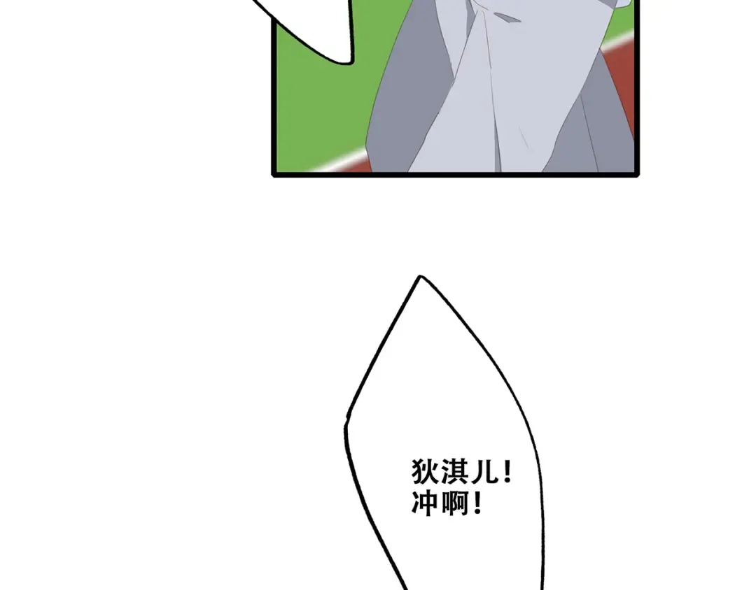 第88话（下） 追逐的目光 第91页