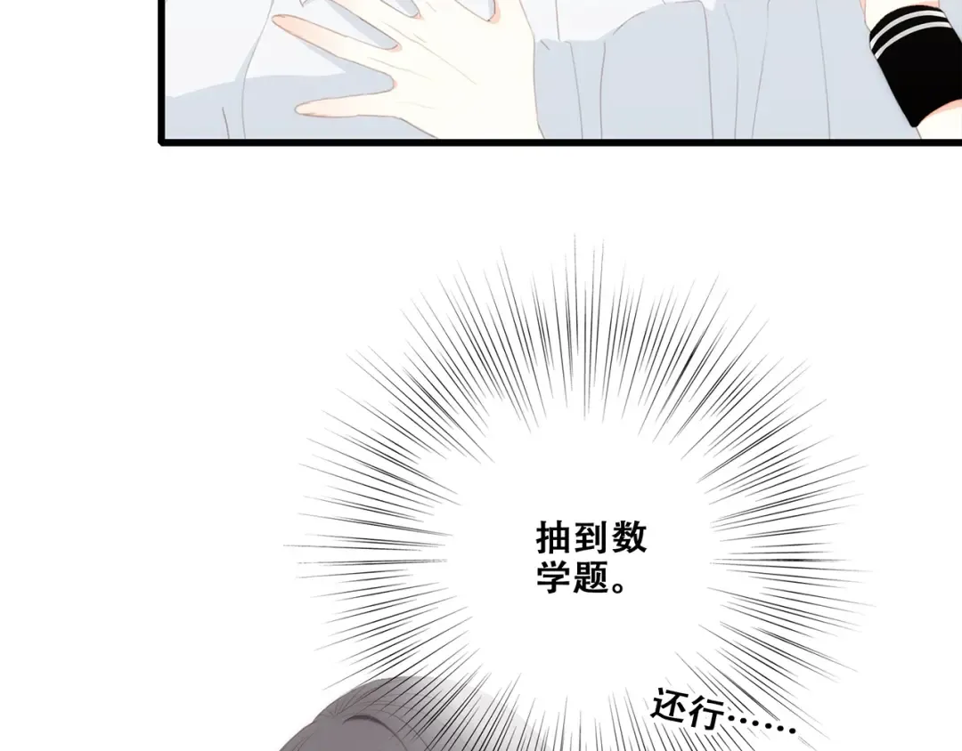 第88话（下） 追逐的目光 第99页