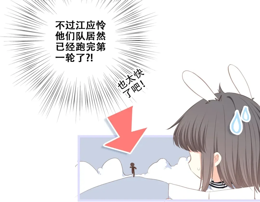 第88话（下） 追逐的目光 第101页
