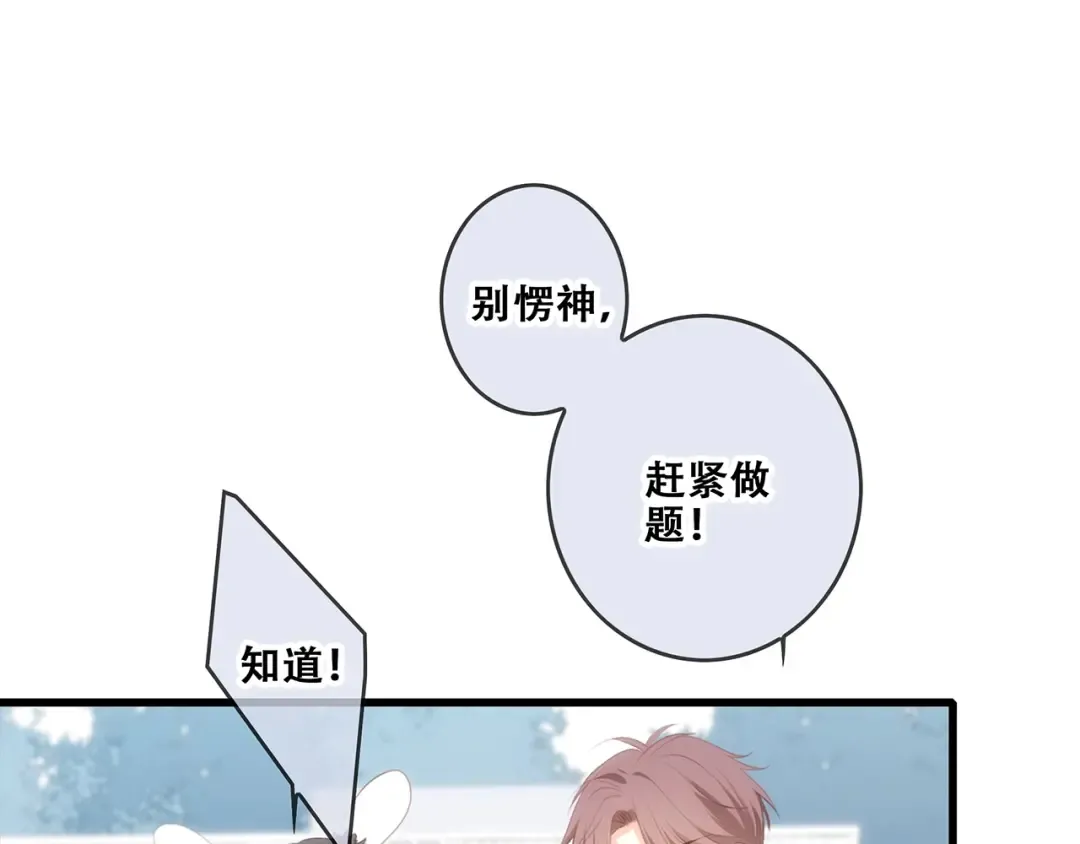 第88话（下） 追逐的目光 第102页