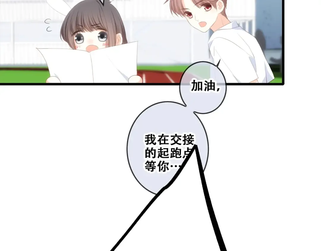 第88话（下） 追逐的目光 第103页