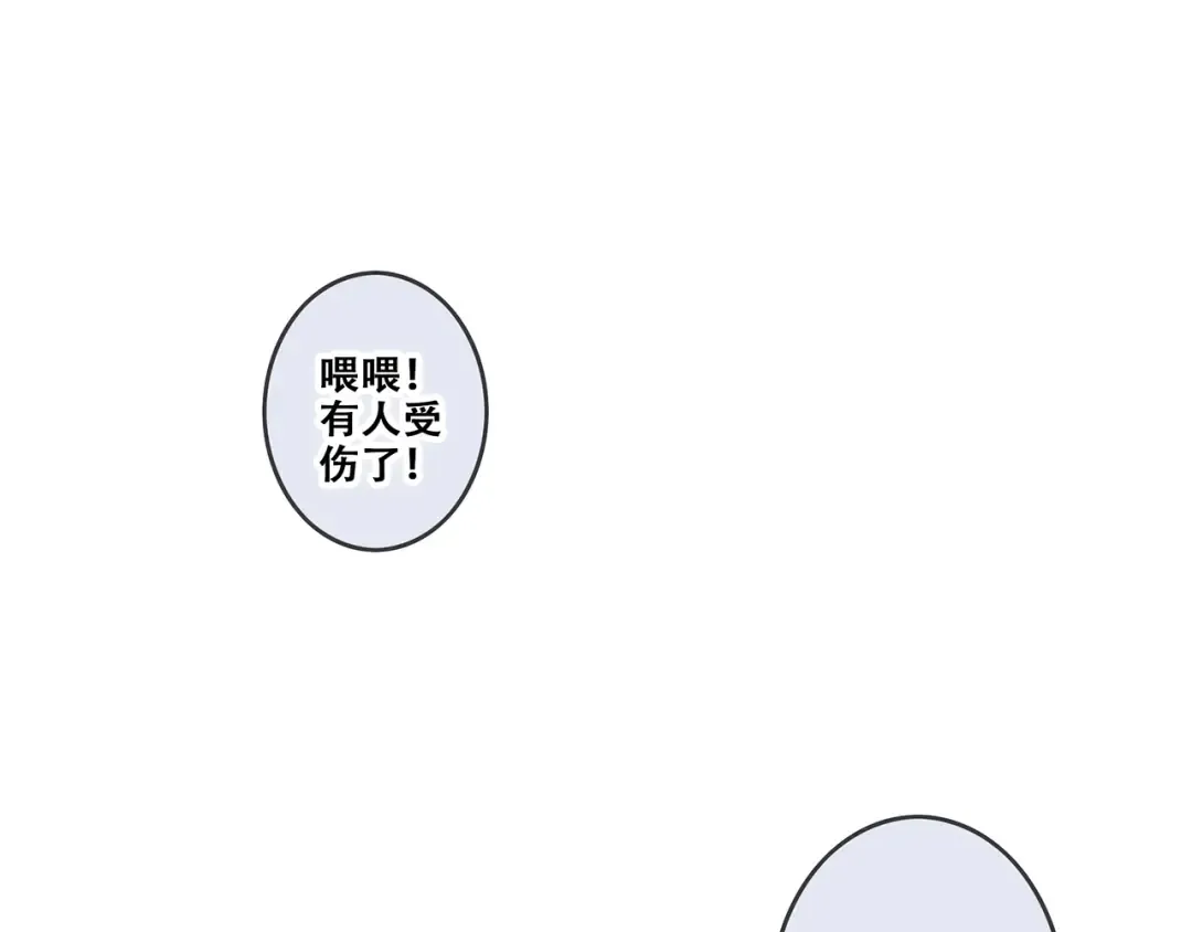第88话（下） 追逐的目光 第106页