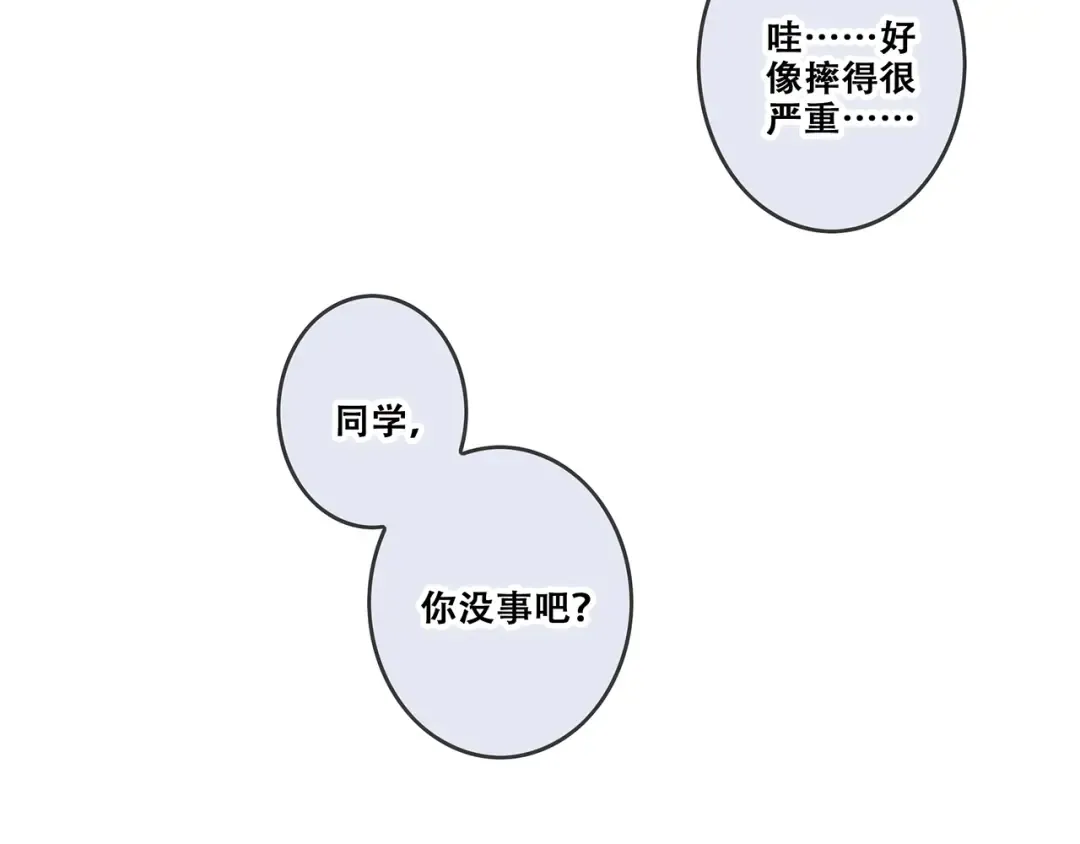 第88话（下） 追逐的目光 第107页