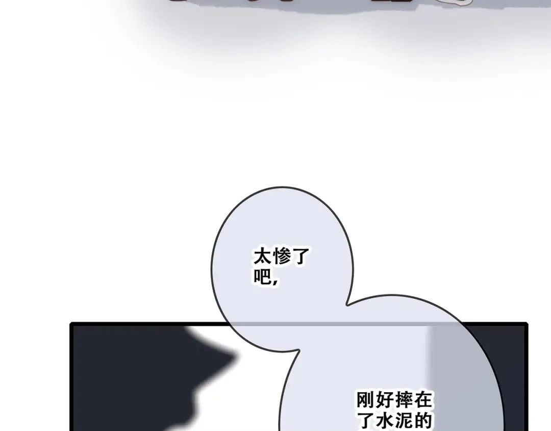 第88话（下） 追逐的目光 第109页