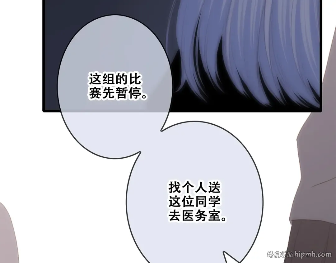 第88话（下） 追逐的目光 第112页
