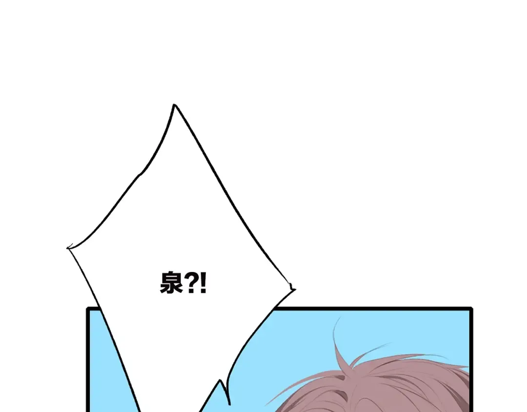第88话（下） 追逐的目光 第115页