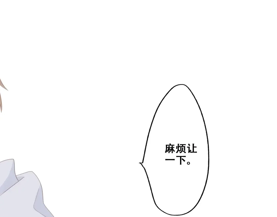 第88话（下） 追逐的目光 第118页