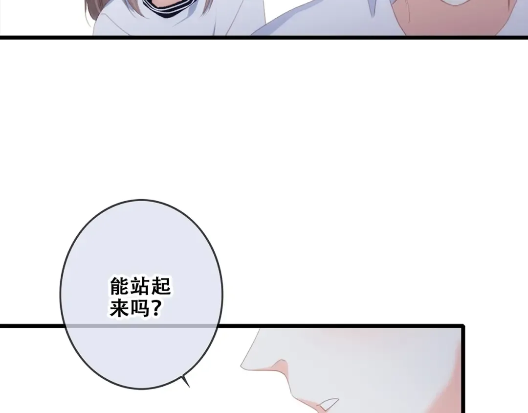 第88话（下） 追逐的目光 第121页