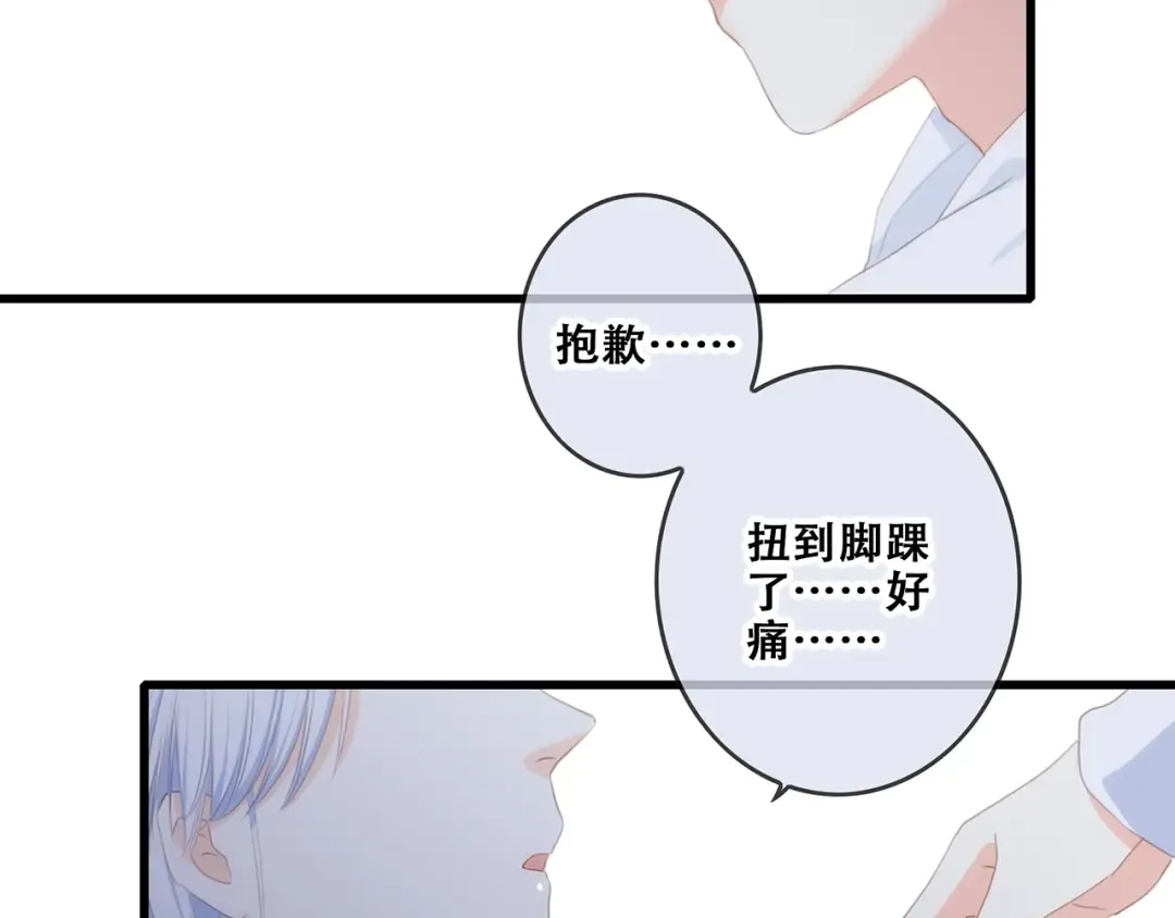 第88话（下） 追逐的目光 第122页