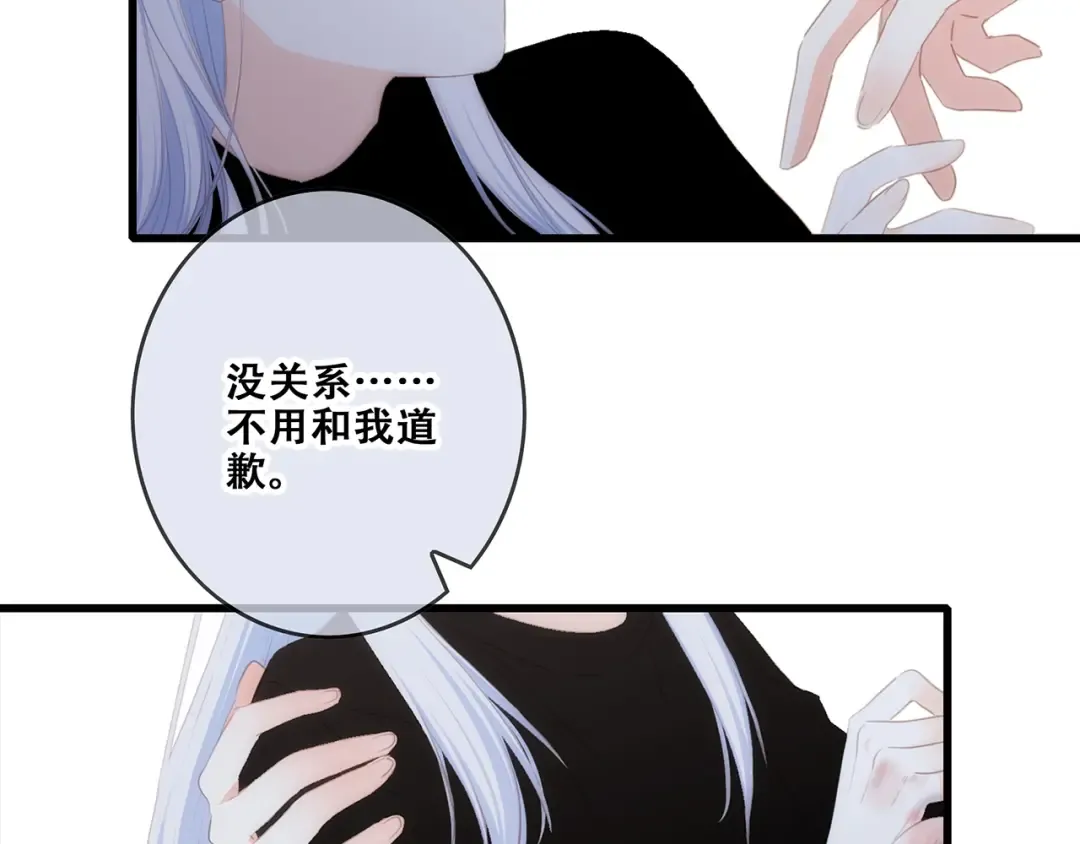 第88话（下） 追逐的目光 第123页