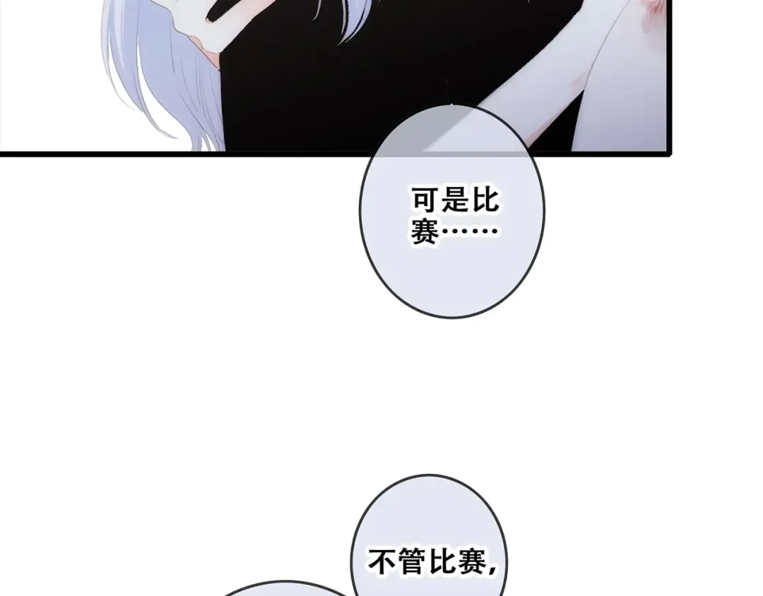 第88话（下） 追逐的目光 第124页