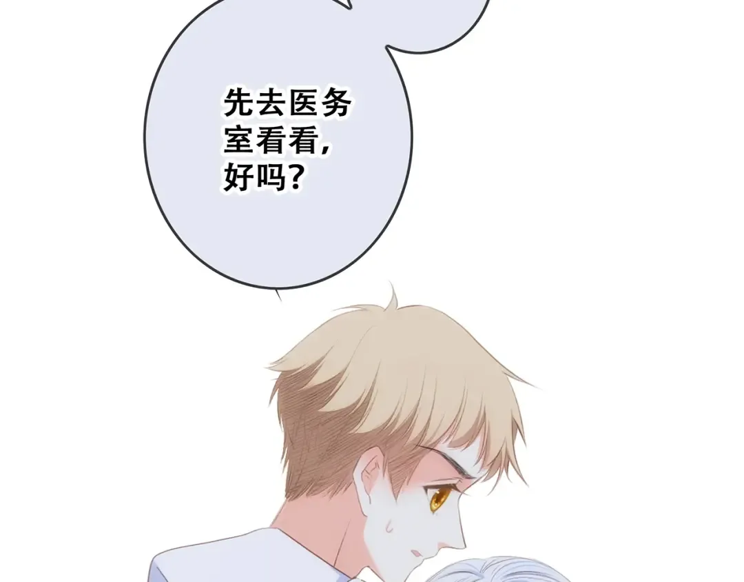 第88话（下） 追逐的目光 第125页