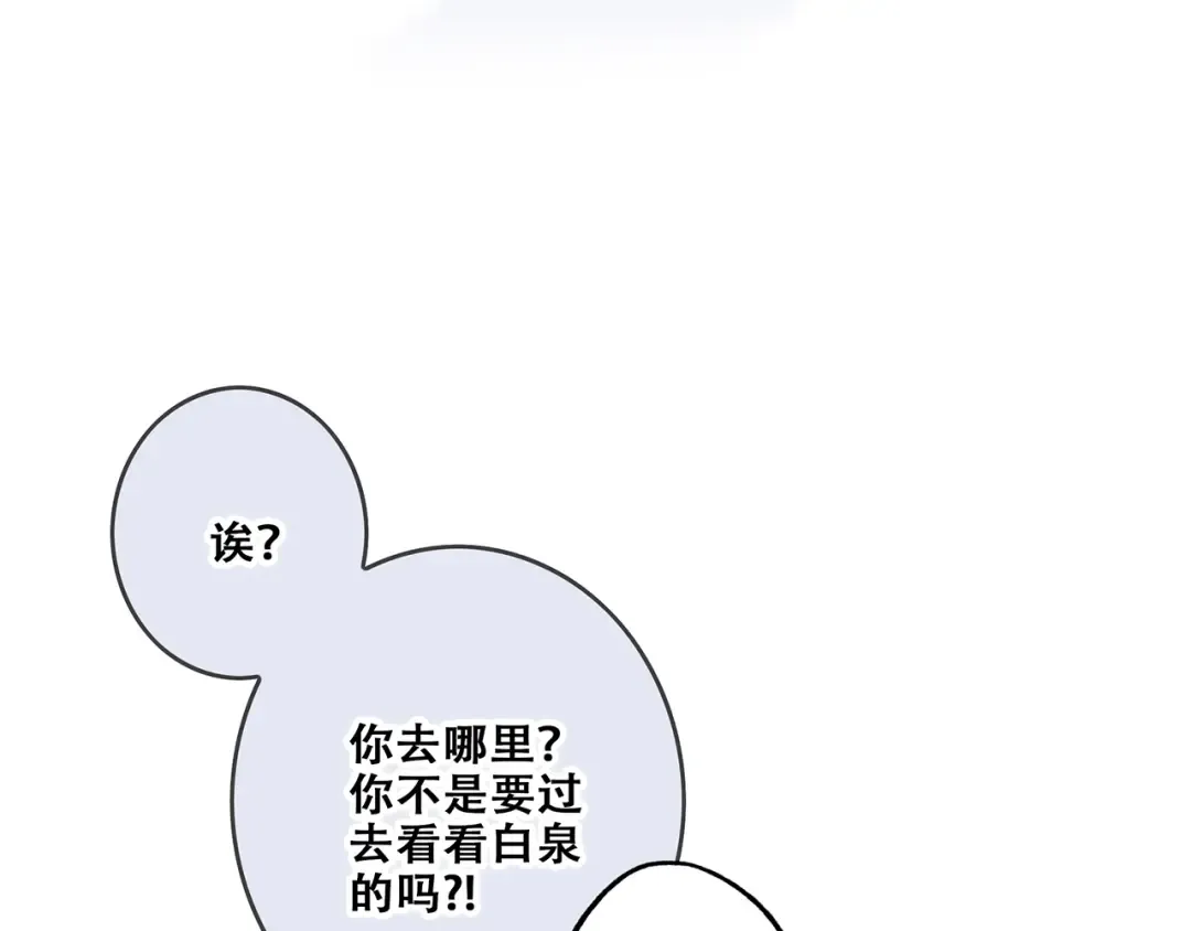 第88话（下） 追逐的目光 第135页