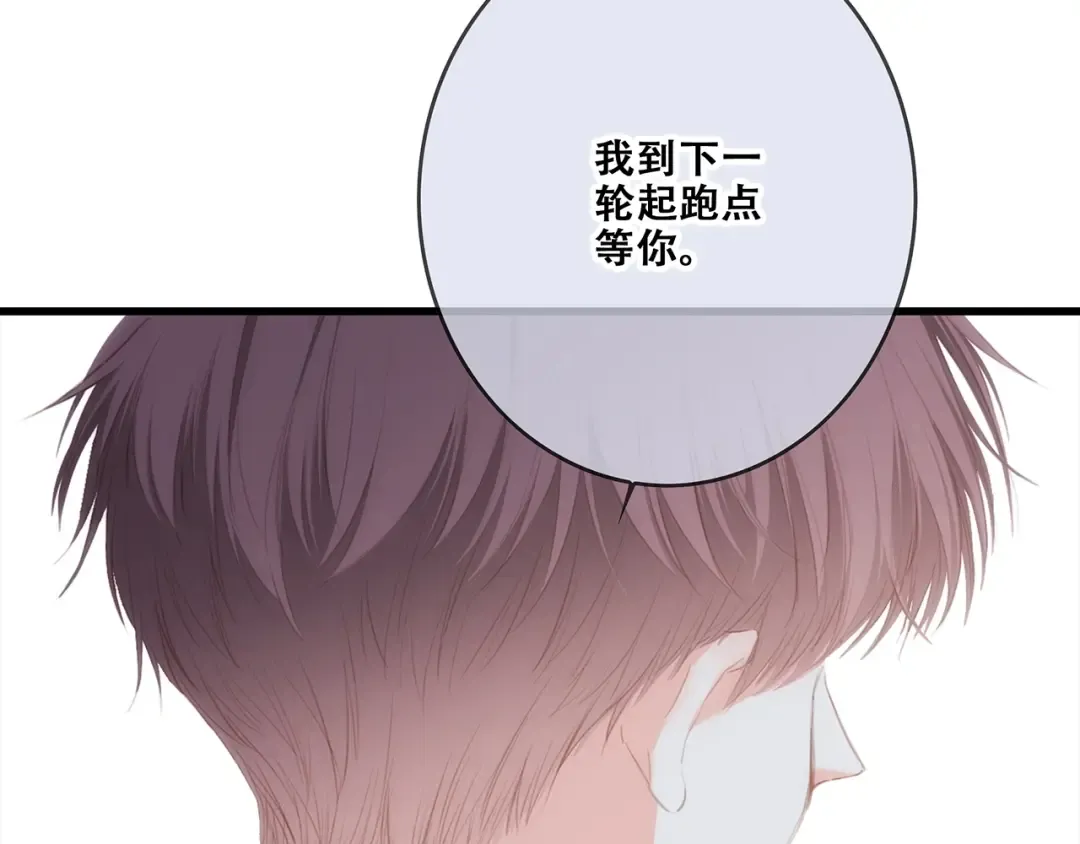 第88话（下） 追逐的目光 第137页