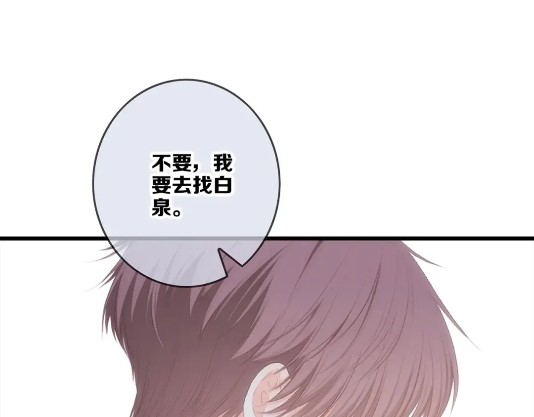 第88话（下） 追逐的目光 第141页