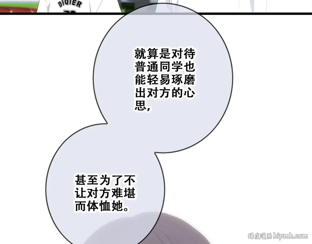 第88话（下） 追逐的目光 第144页