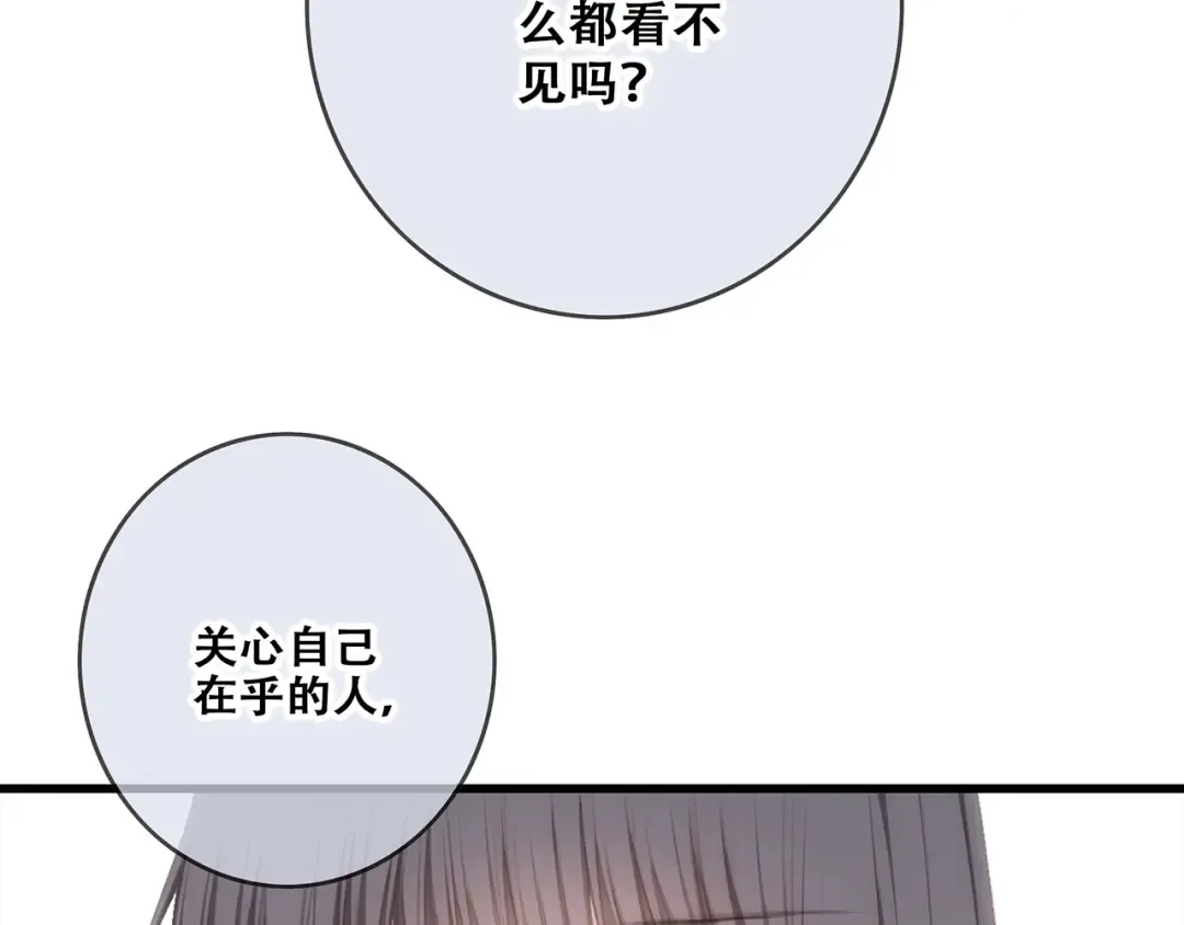 第88话（下） 追逐的目光 第147页