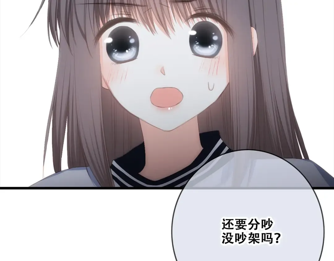 第88话（下） 追逐的目光 第148页