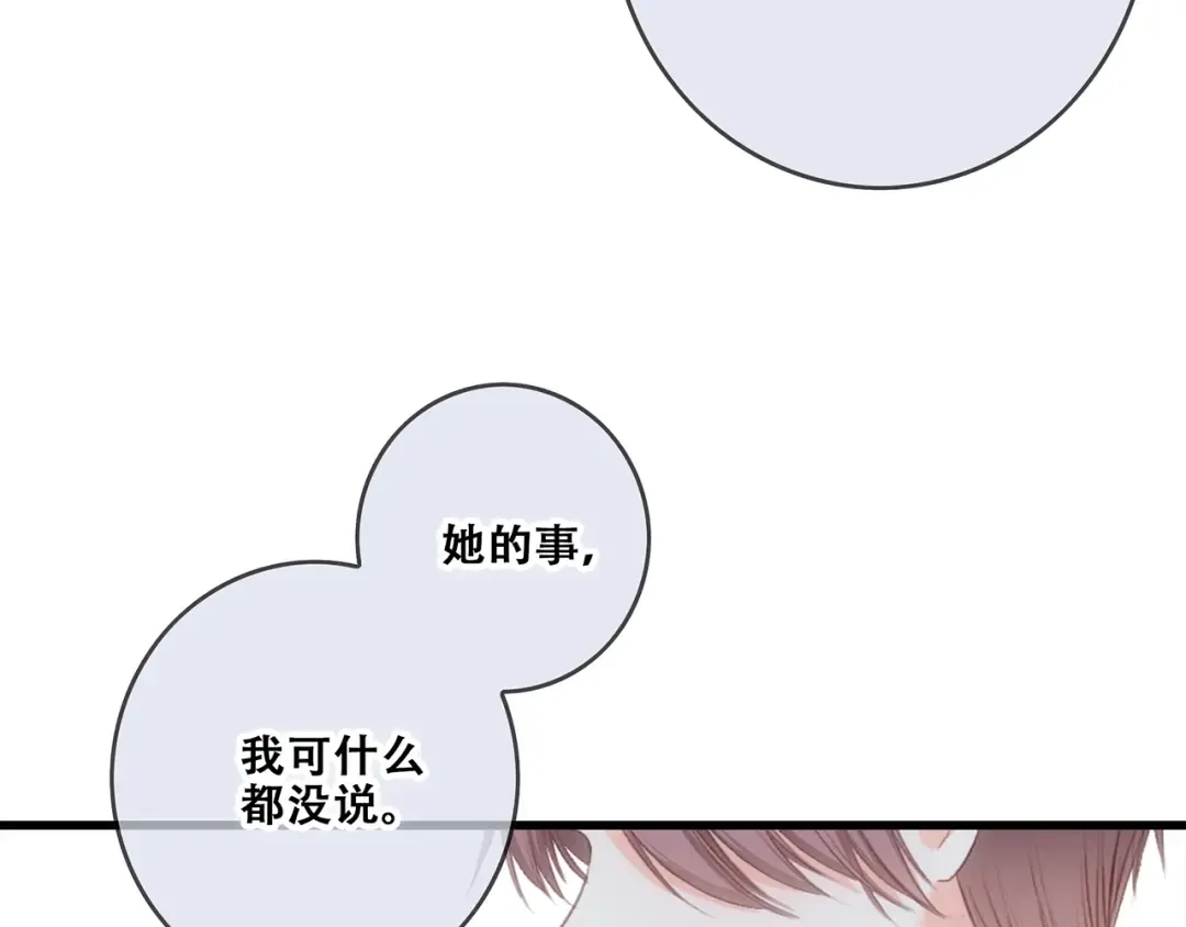 第88话（下） 追逐的目光 第149页