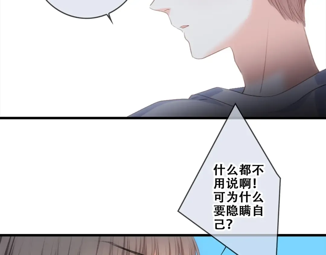 第88话（下） 追逐的目光 第150页
