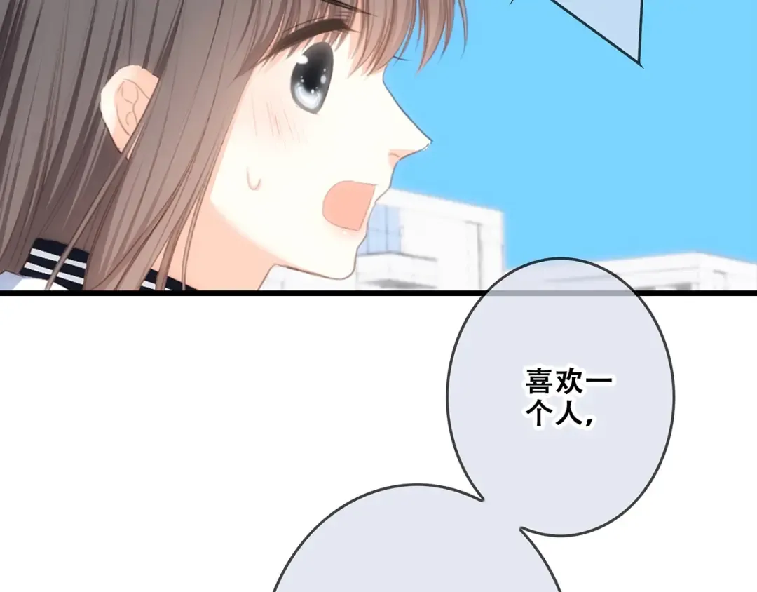 第88话（下） 追逐的目光 第151页