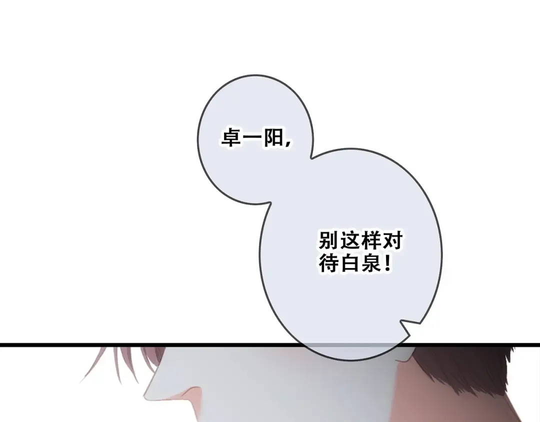 第88话（下） 追逐的目光 第154页