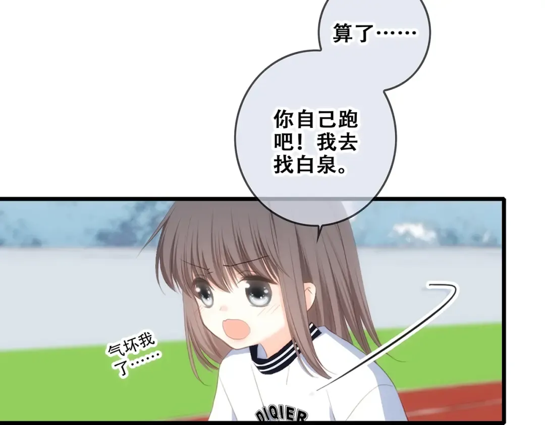 第88话（下） 追逐的目光 第156页