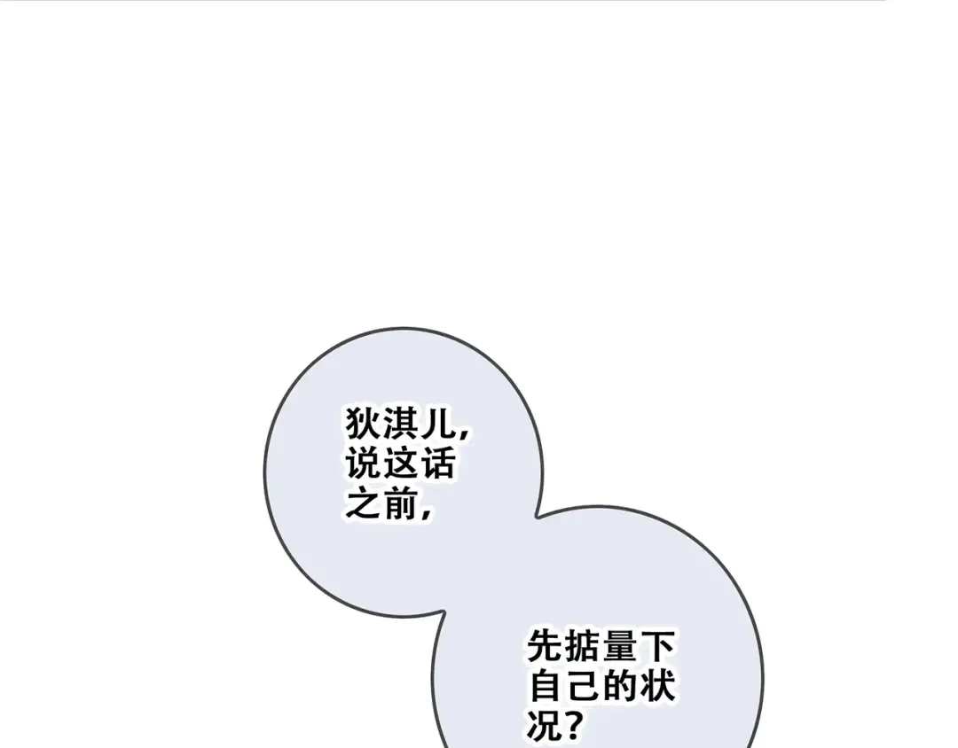 第88话（下） 追逐的目光 第157页