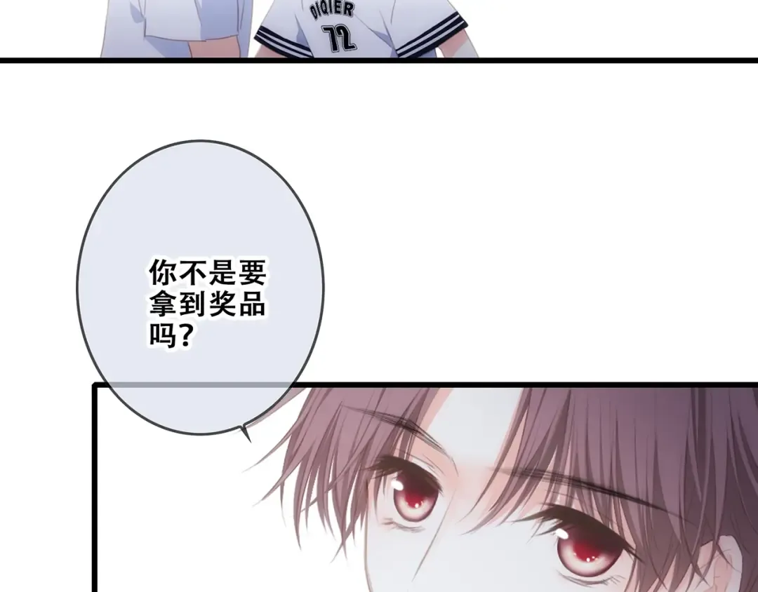 第88话（下） 追逐的目光 第159页