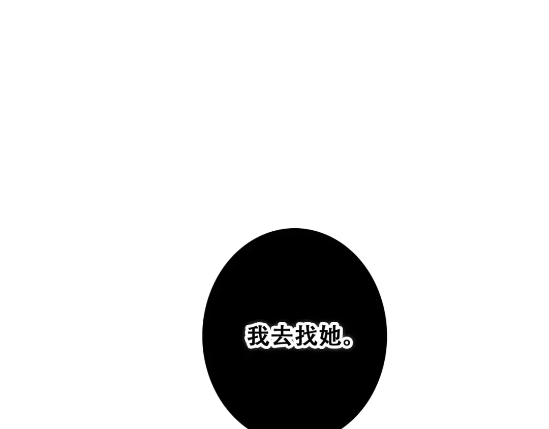 第88话（下） 追逐的目光 第161页