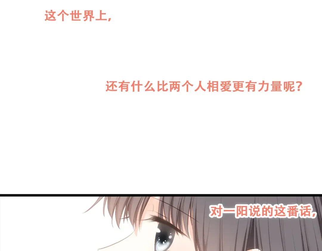 第88话（下） 追逐的目光 第170页