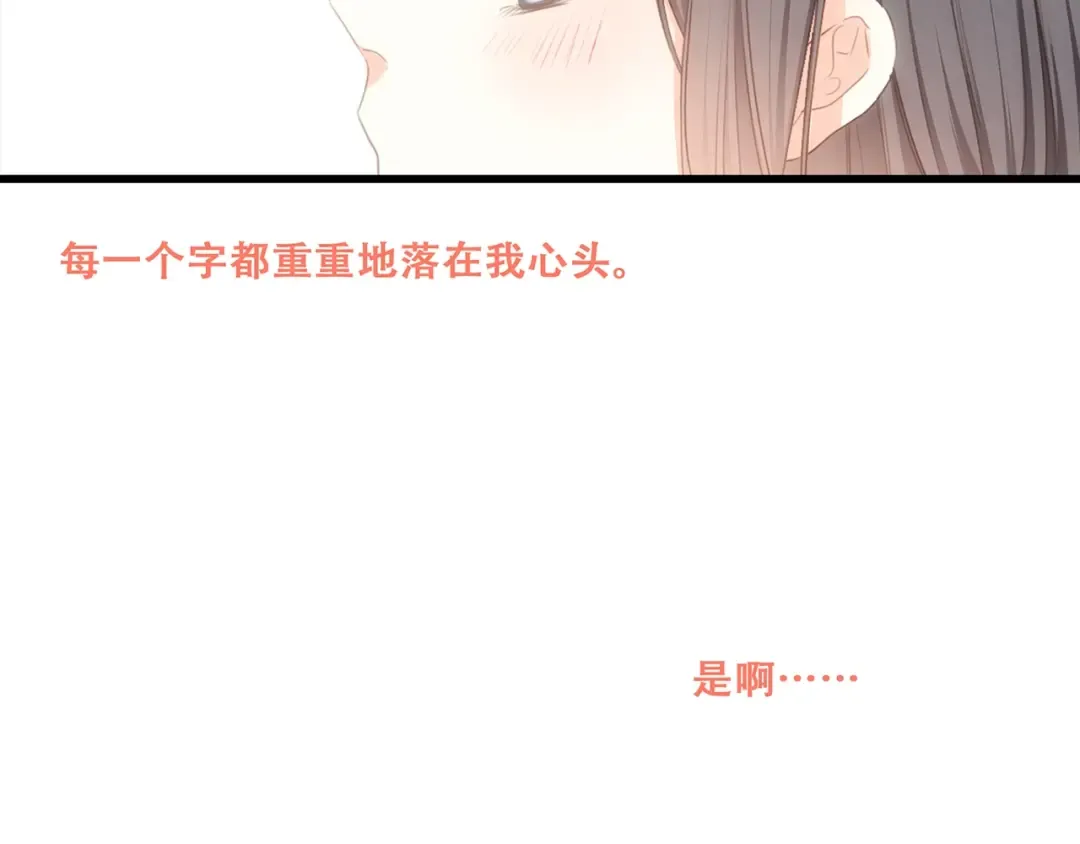 第88话（下） 追逐的目光 第171页