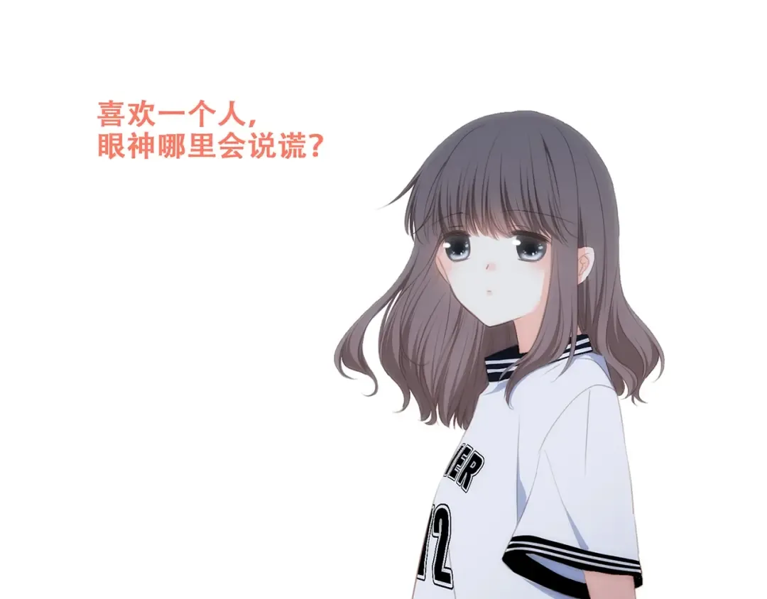第88话（下） 追逐的目光 第172页