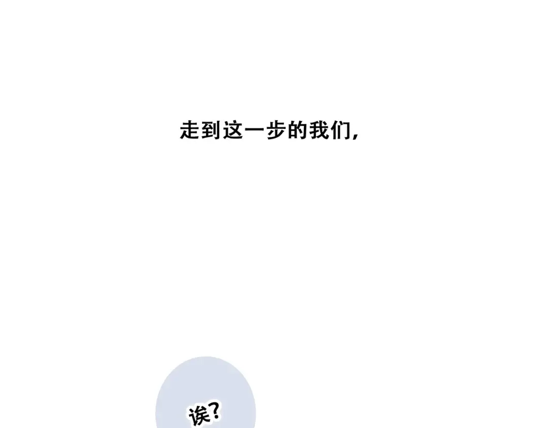第88话（下） 追逐的目光 第180页