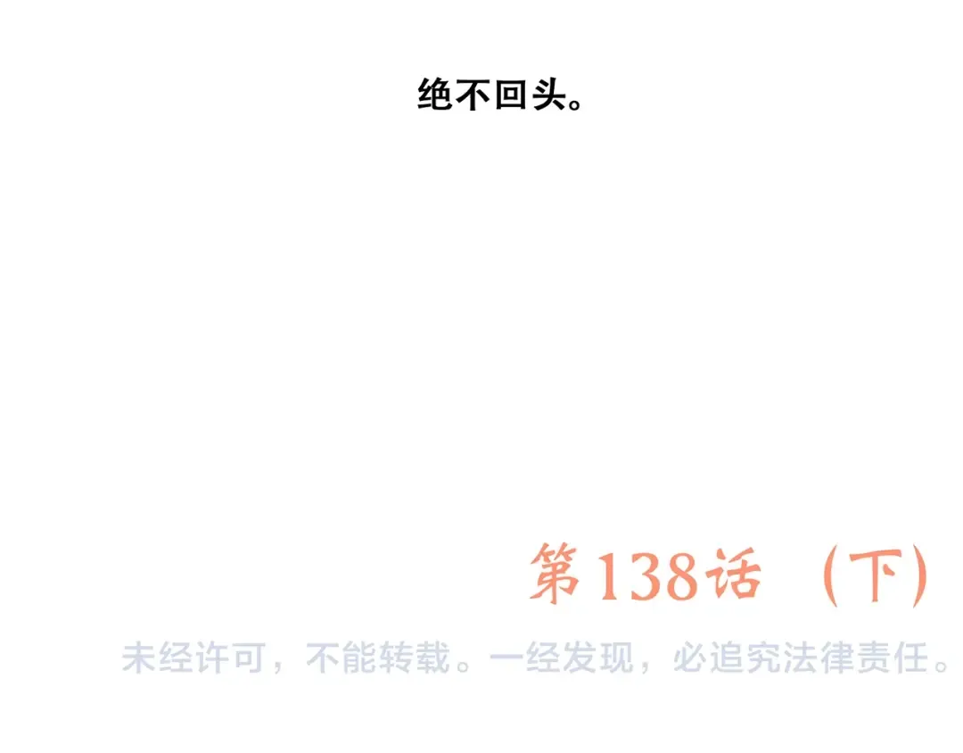 第88话（下） 追逐的目光 第183页