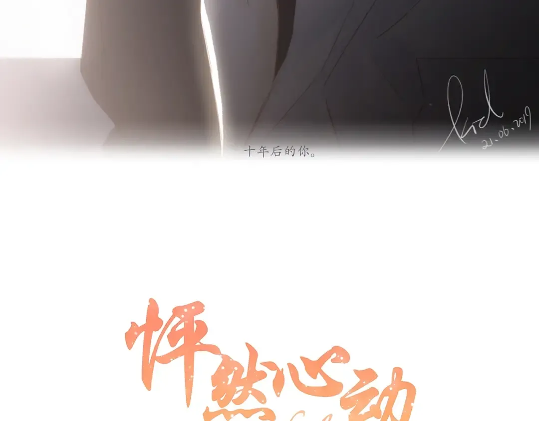 第89话（上） 心里的人 第3页