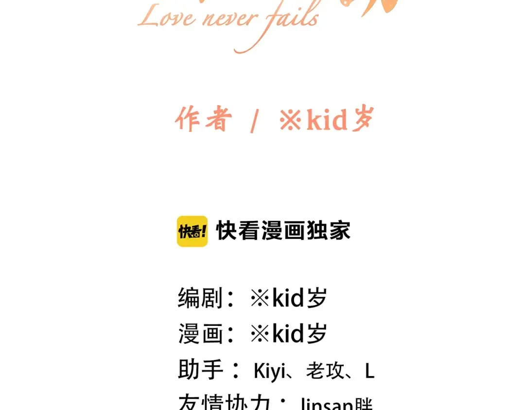 第89话（上） 心里的人 第4页