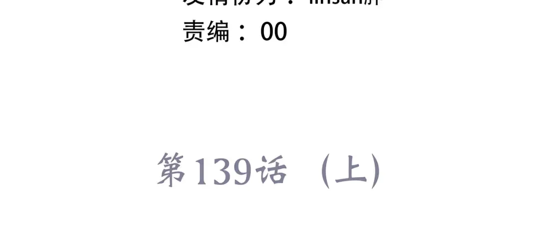第89话（上） 心里的人 第5页