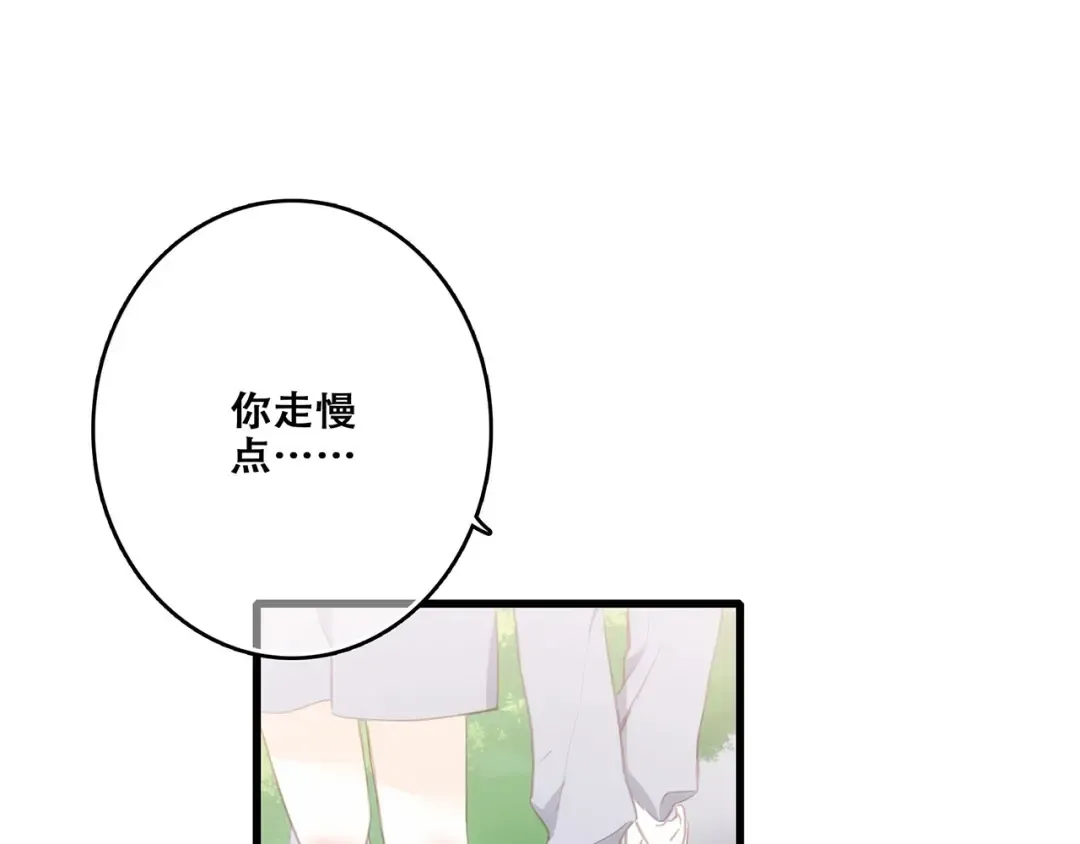 第89话（上） 心里的人 第6页