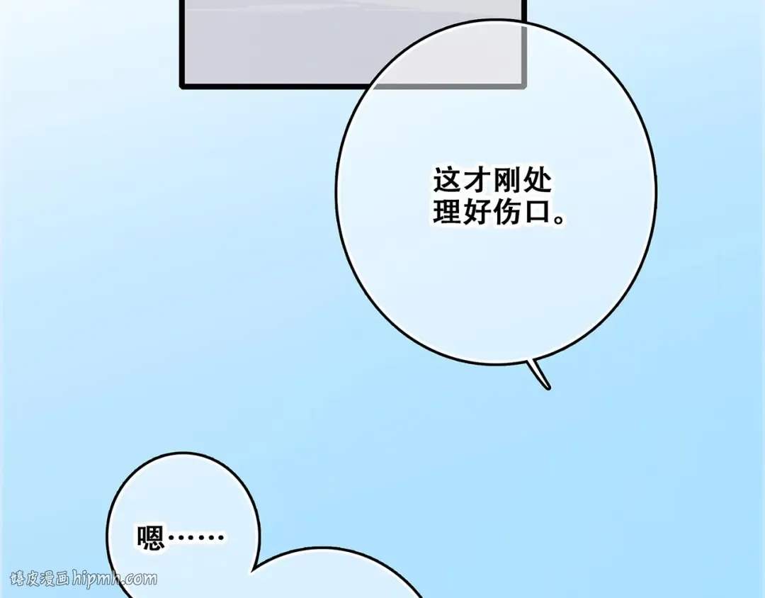 第89话（上） 心里的人 第8页
