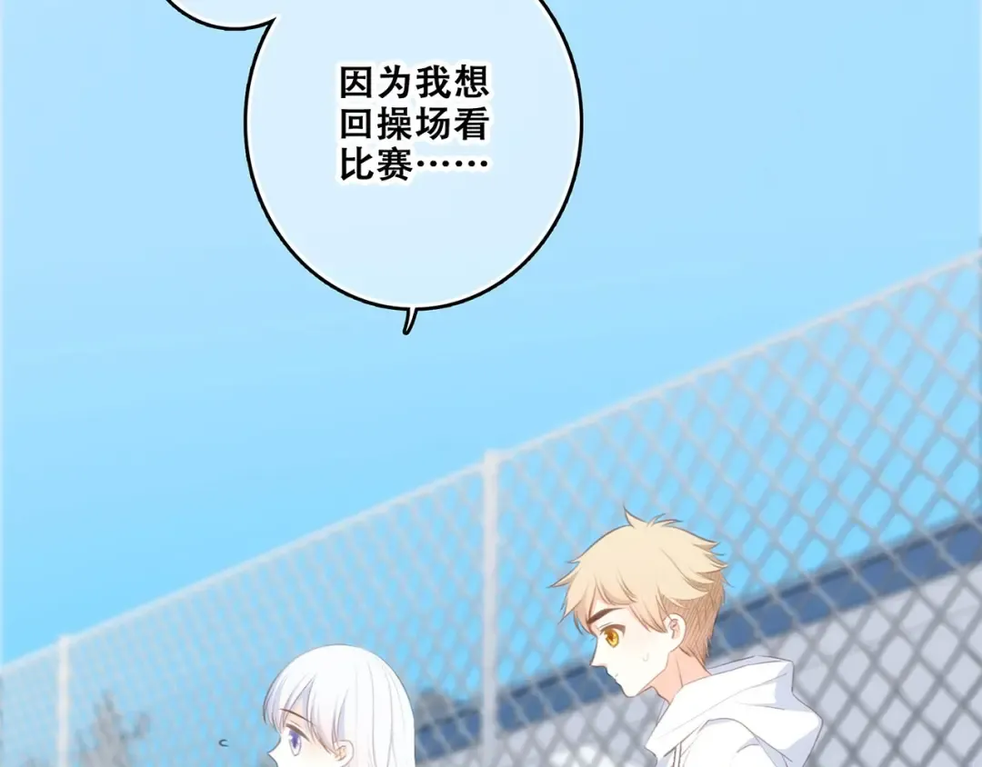 第89话（上） 心里的人 第9页