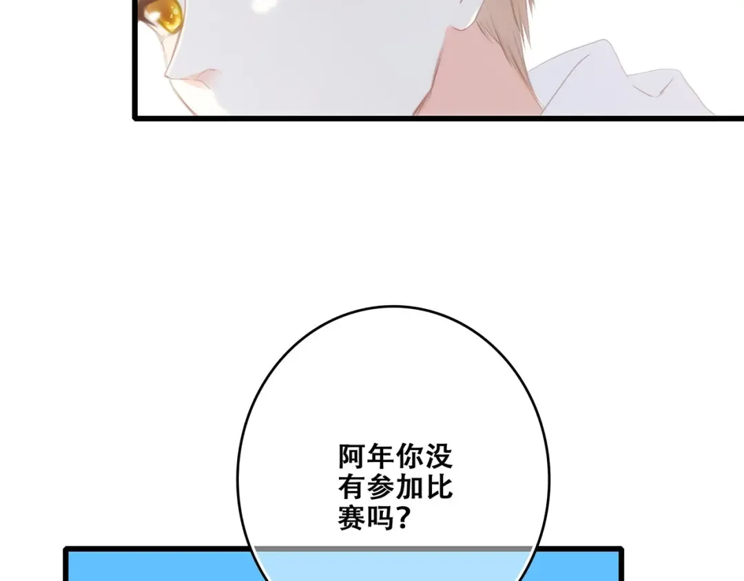 第89话（上） 心里的人 第11页