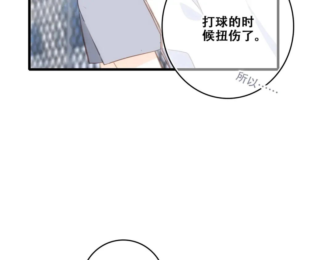 第89话（上） 心里的人 第14页