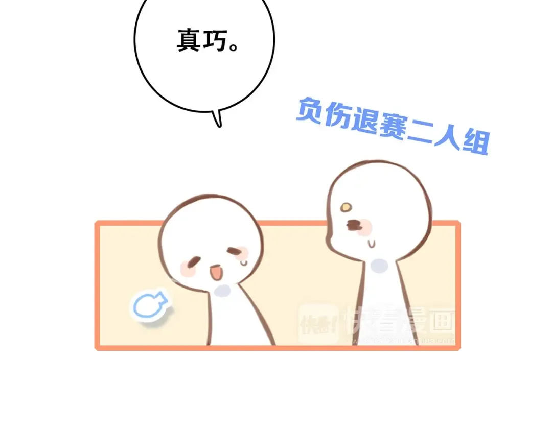 第89话（上） 心里的人 第15页