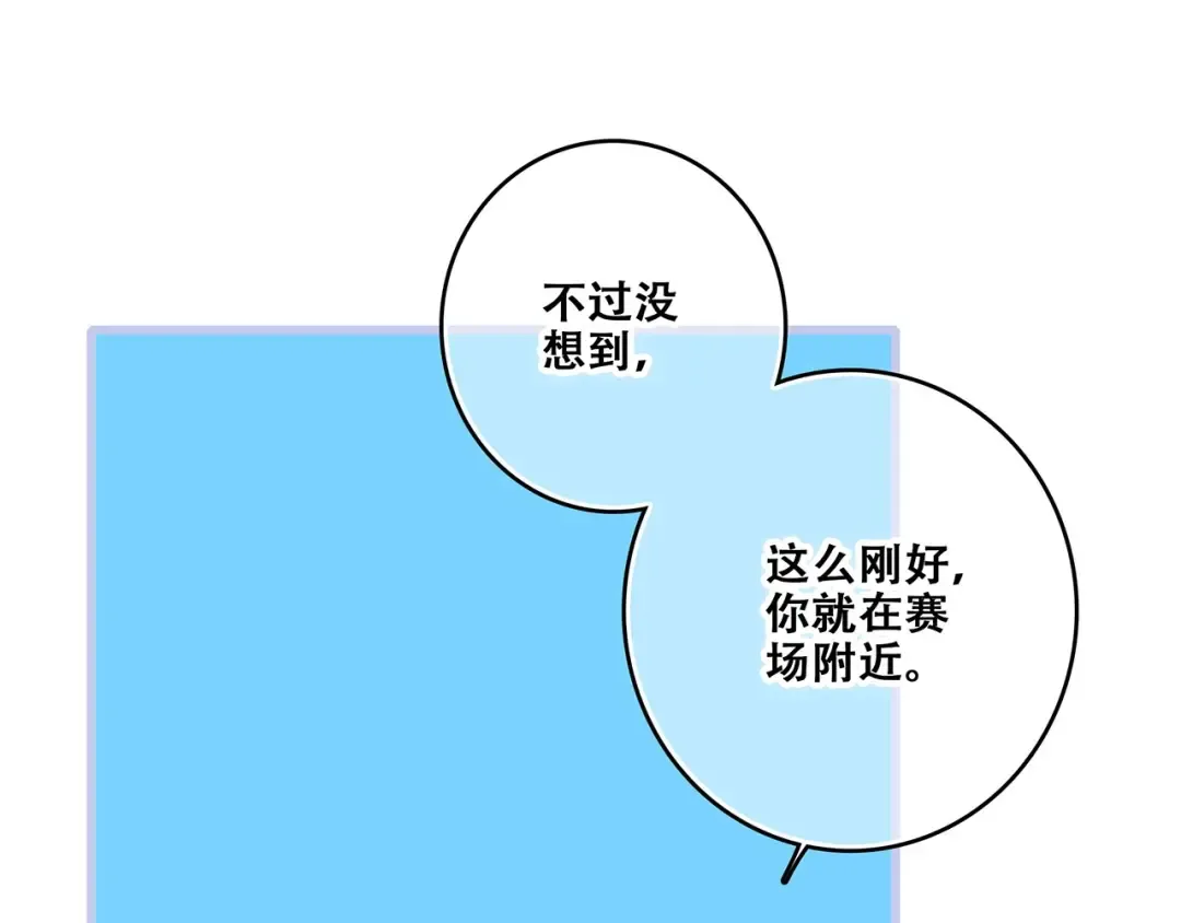 第89话（上） 心里的人 第17页